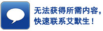 快速聯系艾默生